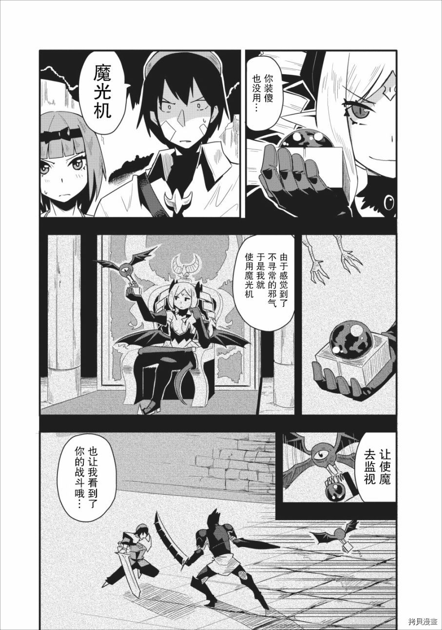 全班集体穿越但最强的我正在伪装最弱的商人[拷贝漫画]韩漫全集-第11话无删减无遮挡章节图片 