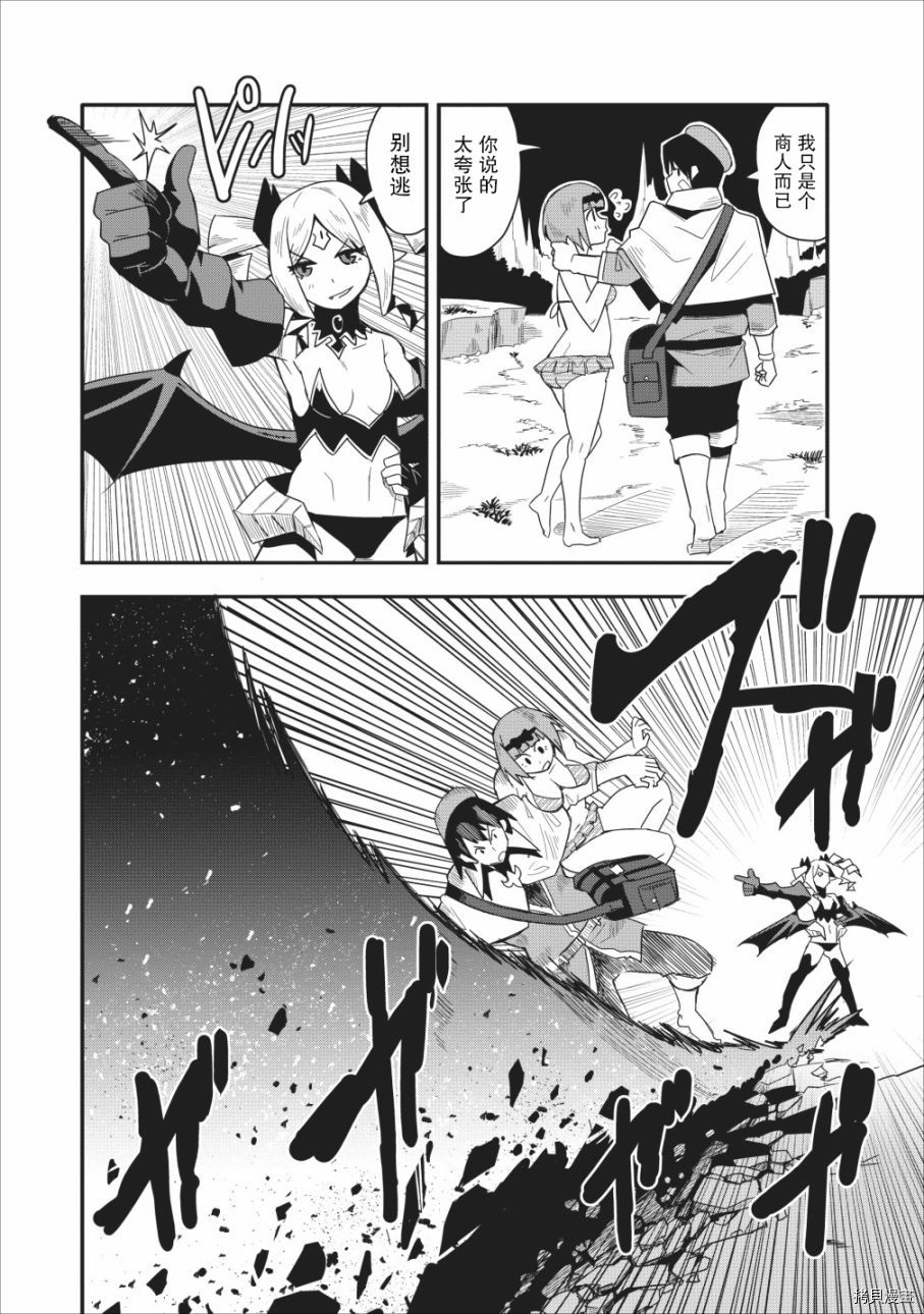 全班集体穿越但最强的我正在伪装最弱的商人[拷贝漫画]韩漫全集-第11话无删减无遮挡章节图片 