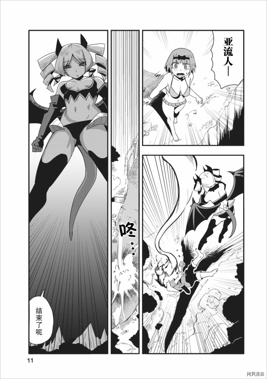 全班集体穿越但最强的我正在伪装最弱的商人[拷贝漫画]韩漫全集-第11话无删减无遮挡章节图片 