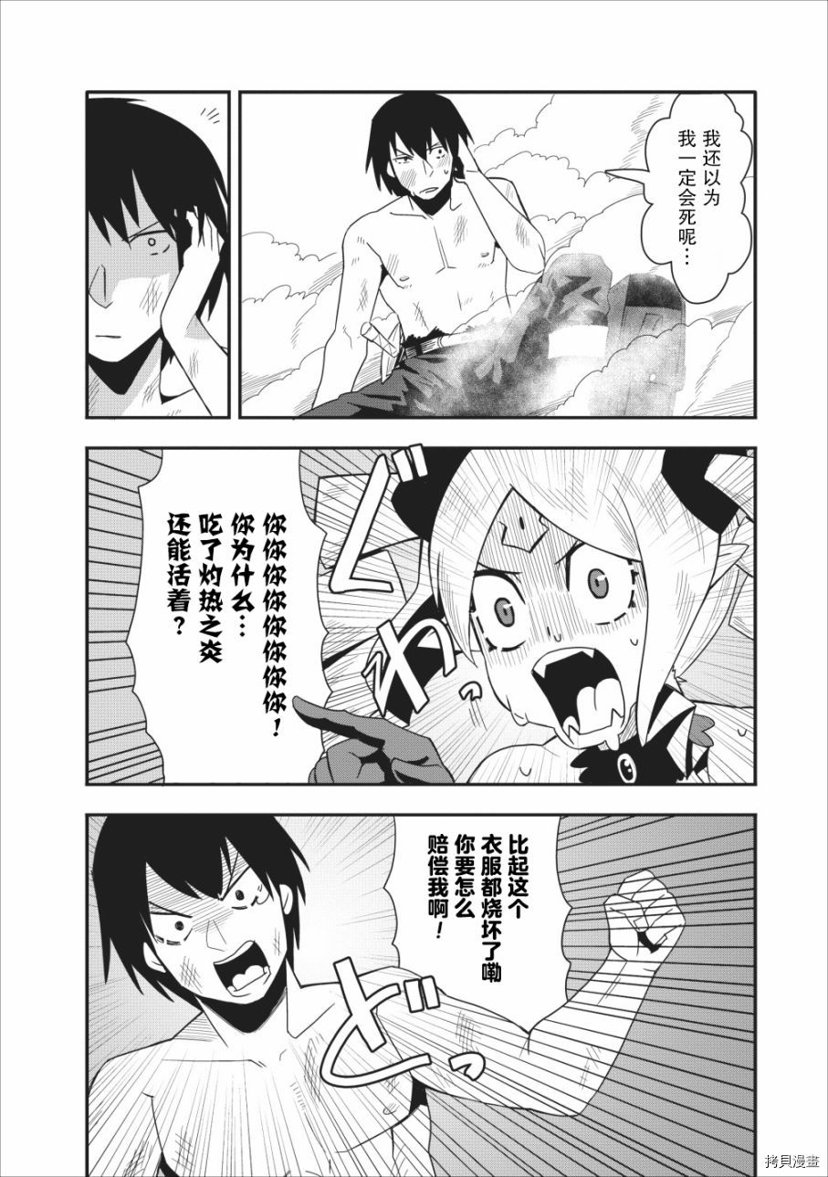 全班集体穿越但最强的我正在伪装最弱的商人[拷贝漫画]韩漫全集-第11话无删减无遮挡章节图片 