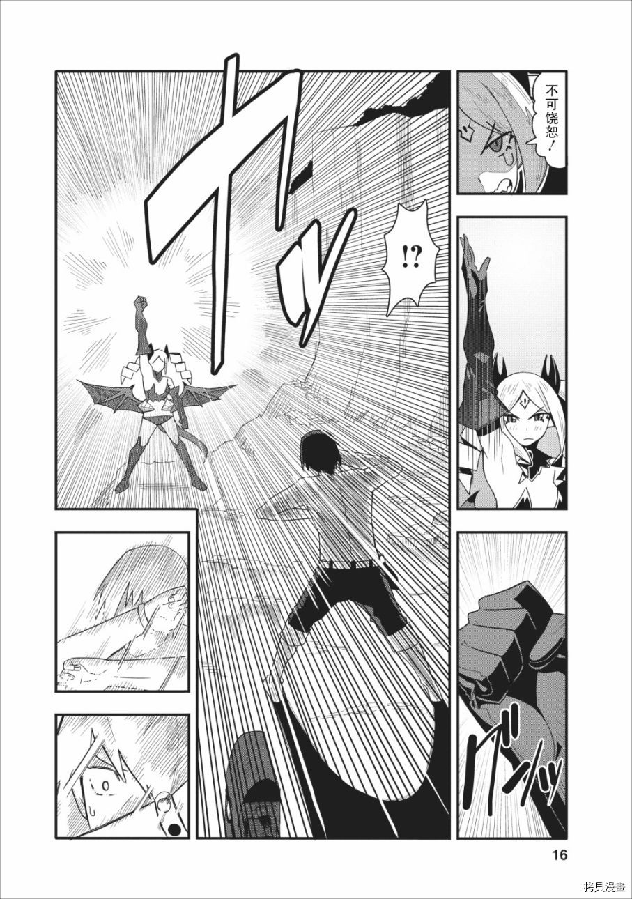 全班集体穿越但最强的我正在伪装最弱的商人[拷贝漫画]韩漫全集-第11话无删减无遮挡章节图片 
