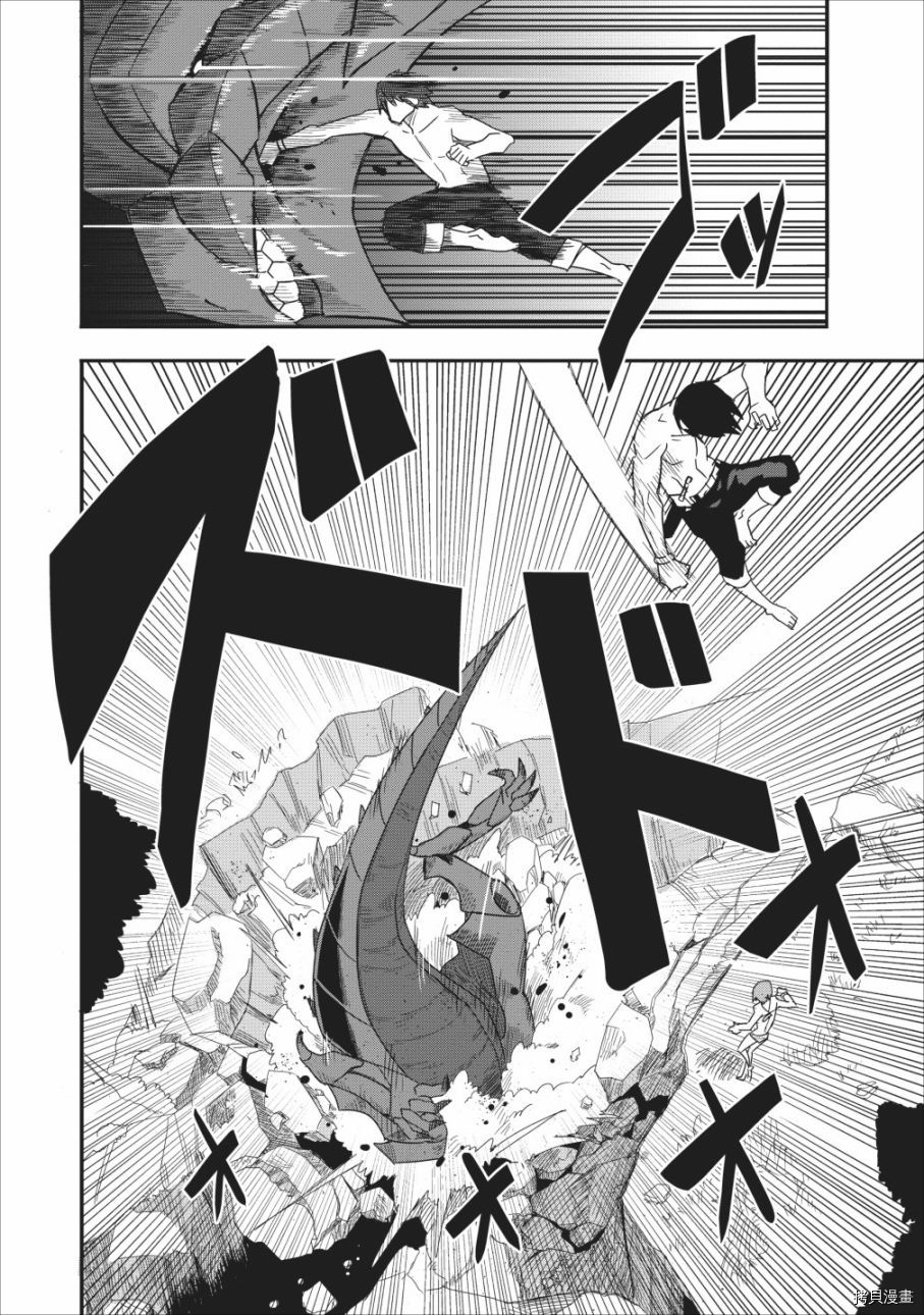全班集体穿越但最强的我正在伪装最弱的商人[拷贝漫画]韩漫全集-第11话无删减无遮挡章节图片 