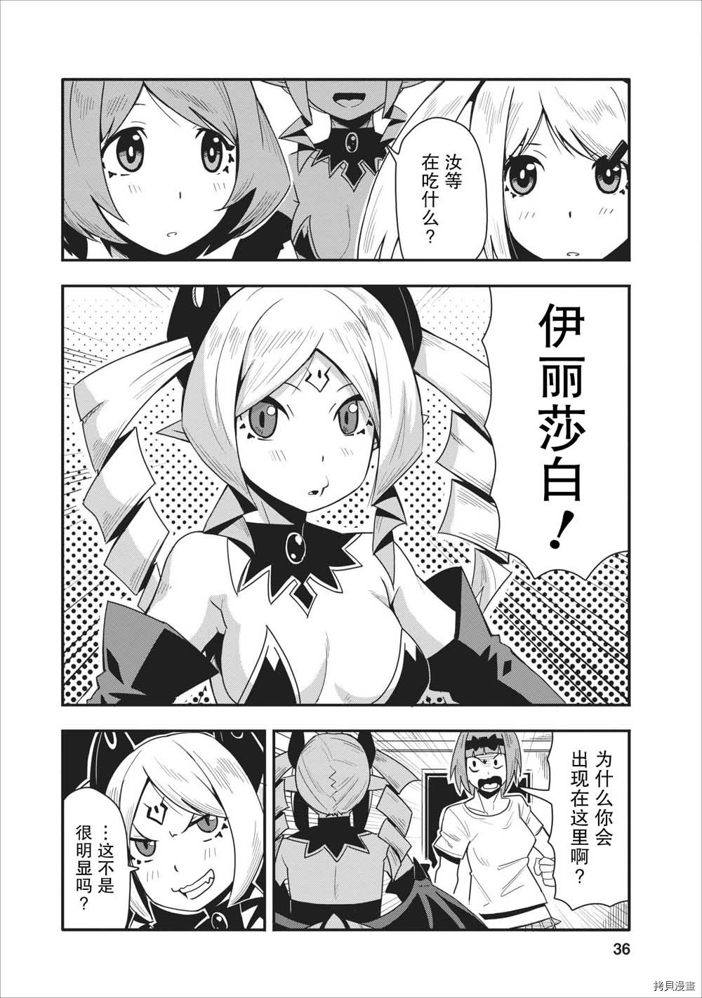 全班集体穿越但最强的我正在伪装最弱的商人[拷贝漫画]韩漫全集-第12话无删减无遮挡章节图片 