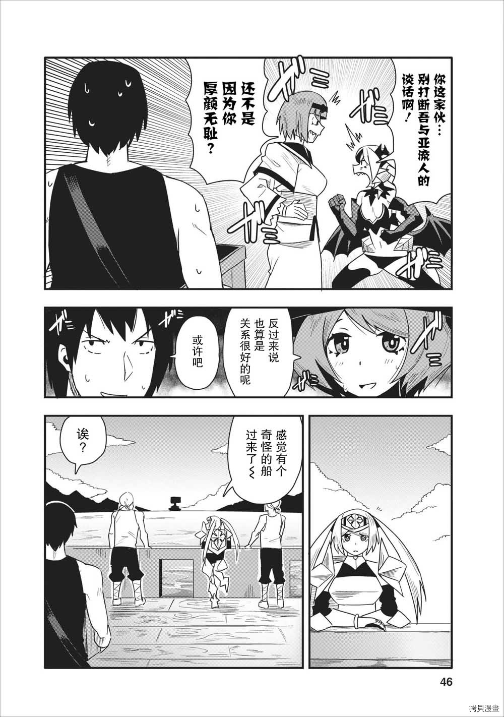 全班集体穿越但最强的我正在伪装最弱的商人[拷贝漫画]韩漫全集-第12话无删减无遮挡章节图片 