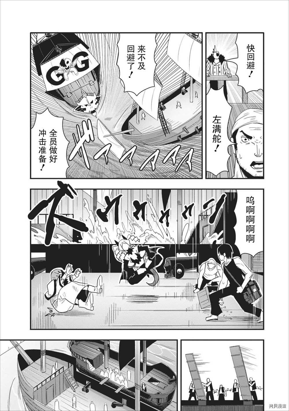 全班集体穿越但最强的我正在伪装最弱的商人[拷贝漫画]韩漫全集-第12话无删减无遮挡章节图片 