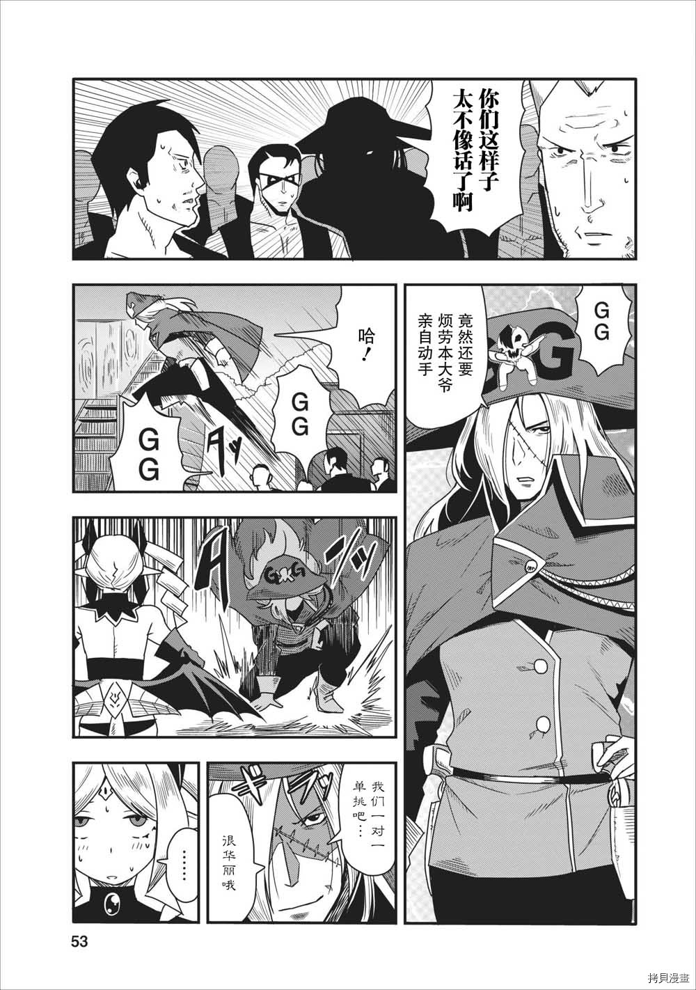 全班集体穿越但最强的我正在伪装最弱的商人[拷贝漫画]韩漫全集-第12话无删减无遮挡章节图片 
