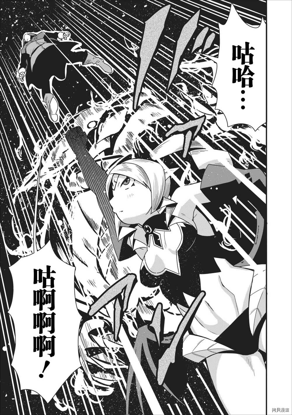 全班集体穿越但最强的我正在伪装最弱的商人[拷贝漫画]韩漫全集-第12话无删减无遮挡章节图片 