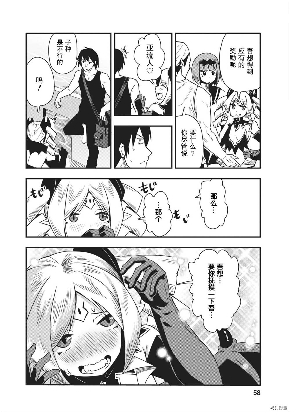 全班集体穿越但最强的我正在伪装最弱的商人[拷贝漫画]韩漫全集-第12话无删减无遮挡章节图片 