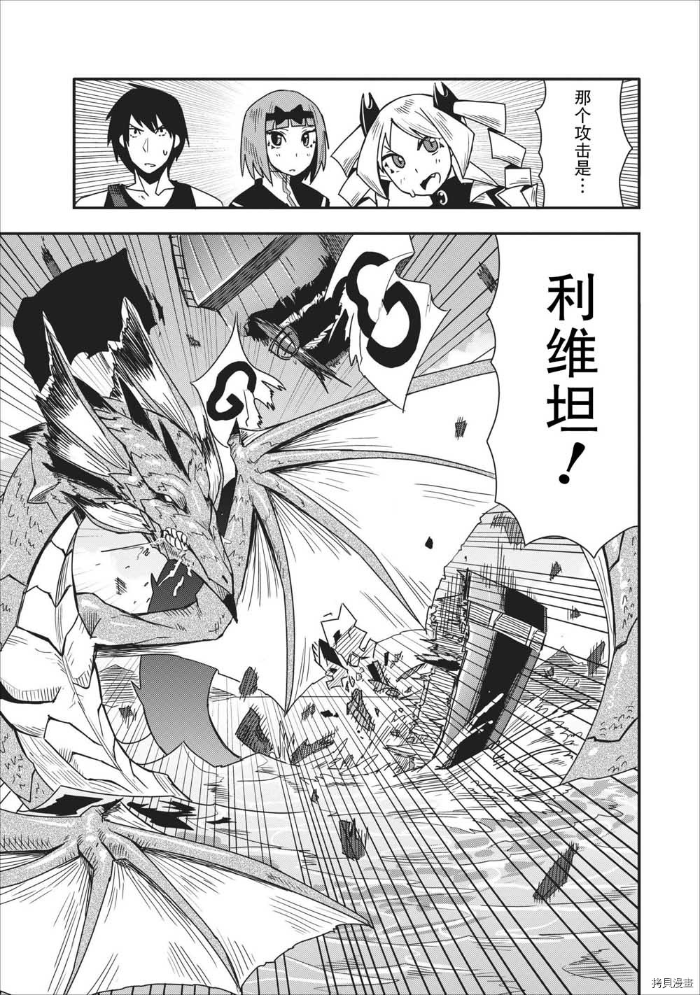 全班集体穿越但最强的我正在伪装最弱的商人[拷贝漫画]韩漫全集-第12话无删减无遮挡章节图片 