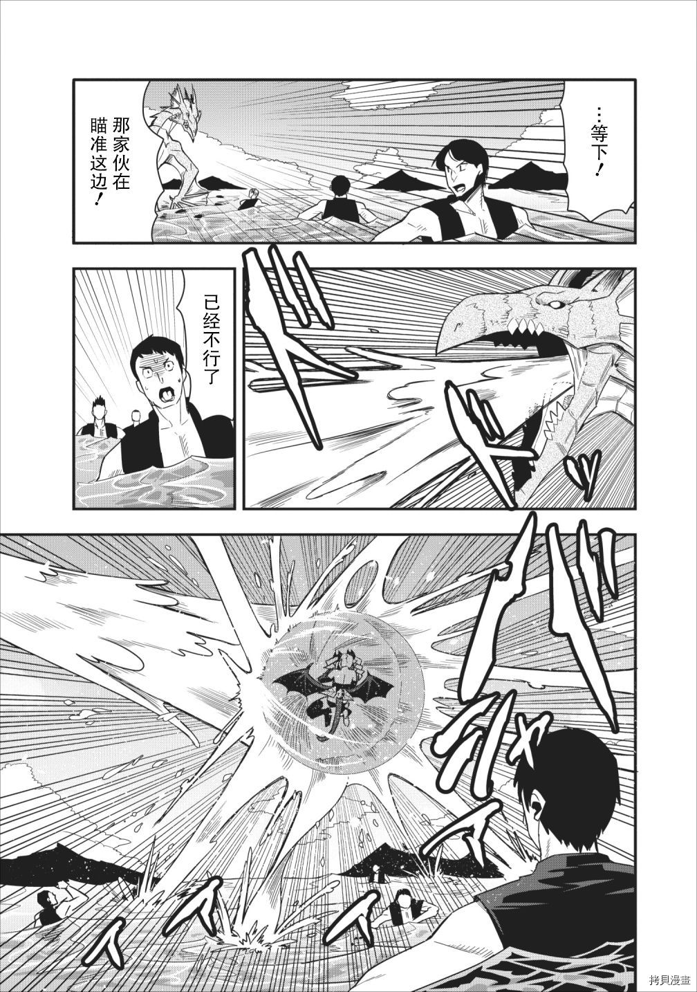 全班集体穿越但最强的我正在伪装最弱的商人[拷贝漫画]韩漫全集-第13话无删减无遮挡章节图片 