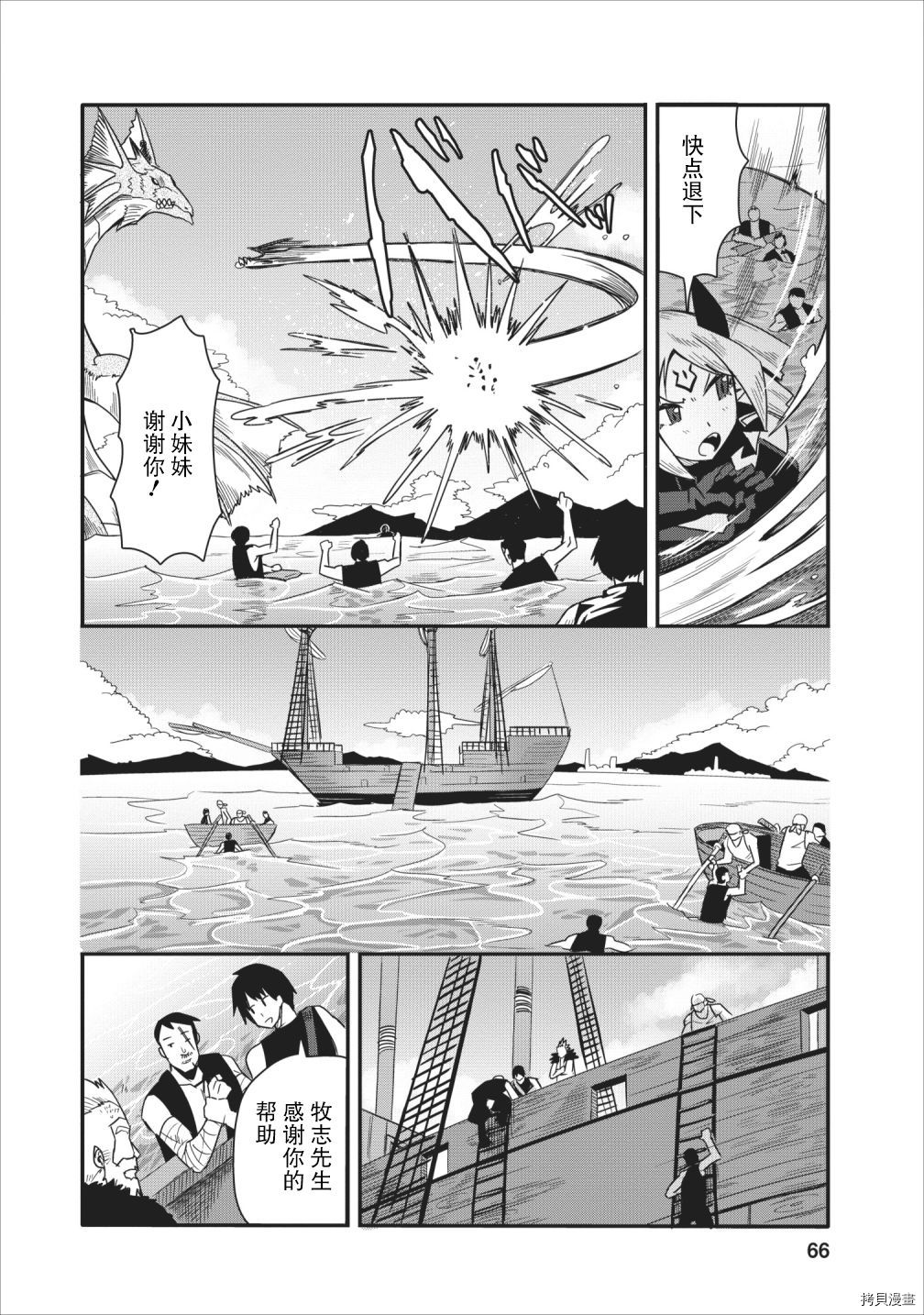 全班集体穿越但最强的我正在伪装最弱的商人[拷贝漫画]韩漫全集-第13话无删减无遮挡章节图片 