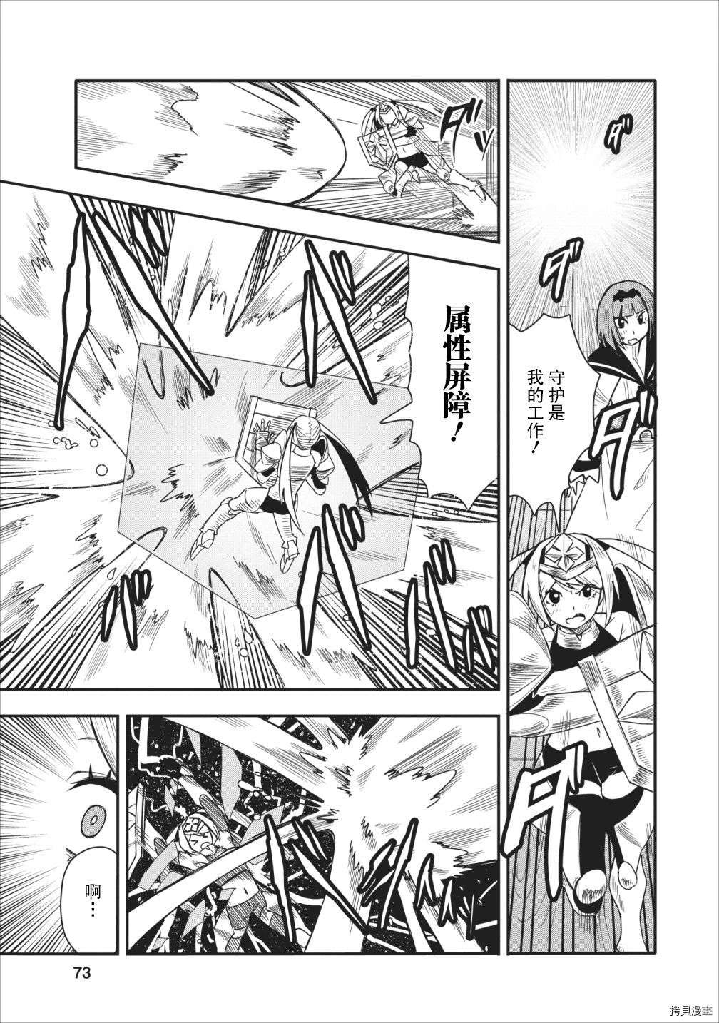 全班集体穿越但最强的我正在伪装最弱的商人[拷贝漫画]韩漫全集-第13话无删减无遮挡章节图片 