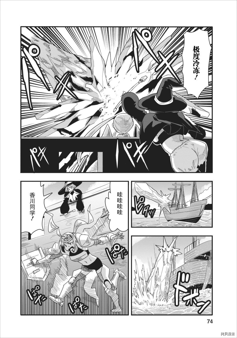 全班集体穿越但最强的我正在伪装最弱的商人[拷贝漫画]韩漫全集-第13话无删减无遮挡章节图片 