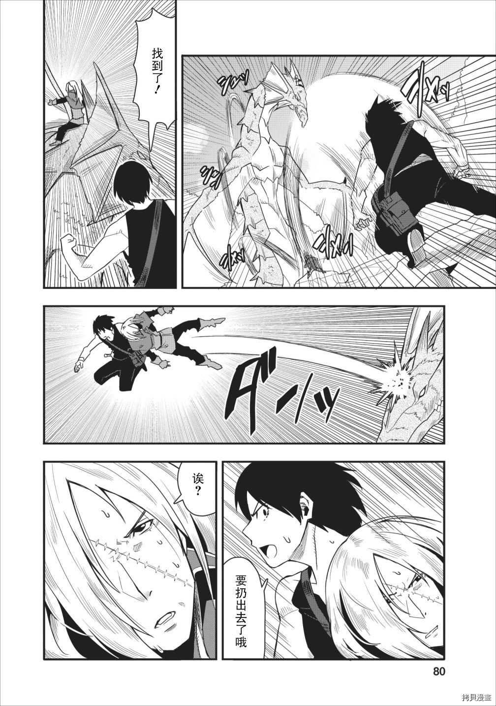 全班集体穿越但最强的我正在伪装最弱的商人[拷贝漫画]韩漫全集-第13话无删减无遮挡章节图片 