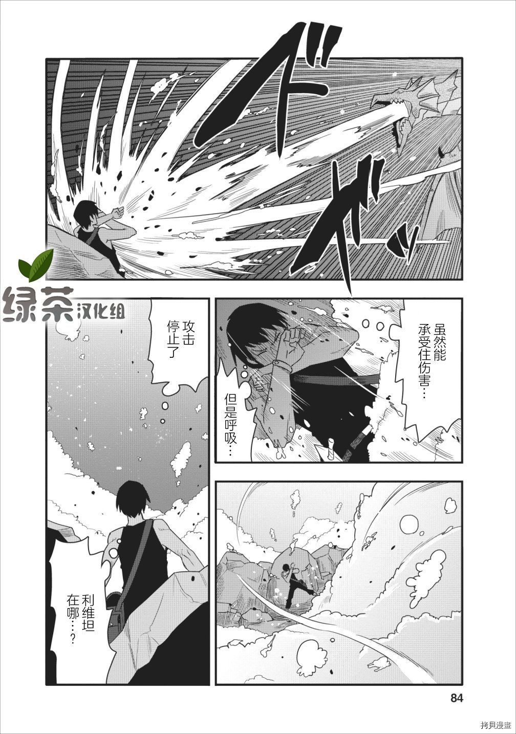 全班集体穿越但最强的我正在伪装最弱的商人[拷贝漫画]韩漫全集-第13话无删减无遮挡章节图片 