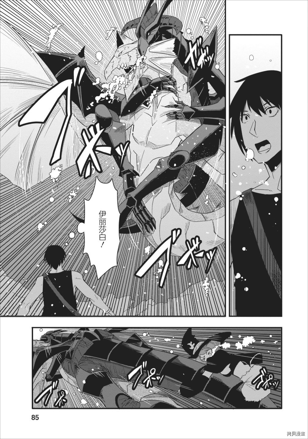 全班集体穿越但最强的我正在伪装最弱的商人[拷贝漫画]韩漫全集-第13话无删减无遮挡章节图片 