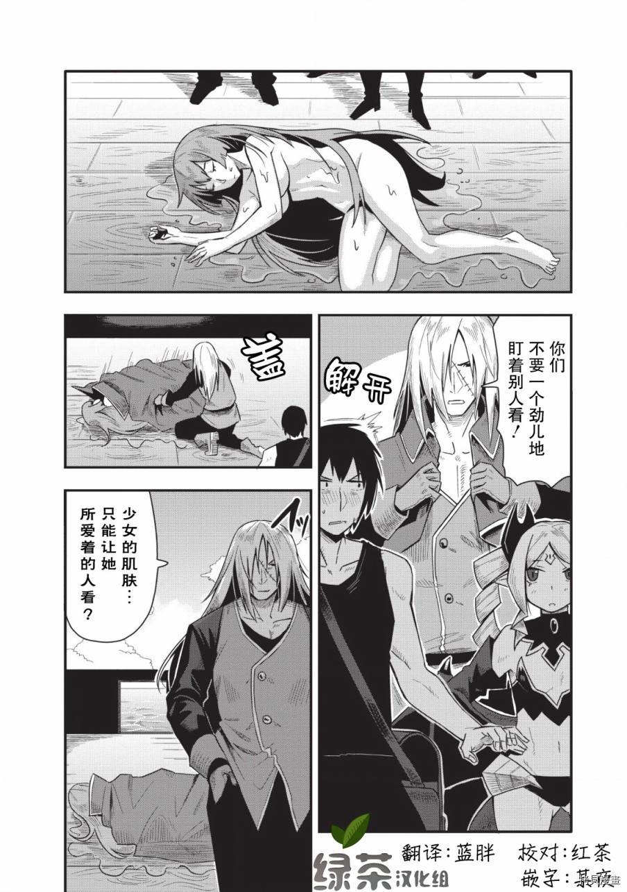 全班集体穿越但最强的我正在伪装最弱的商人[拷贝漫画]韩漫全集-第14话无删减无遮挡章节图片 