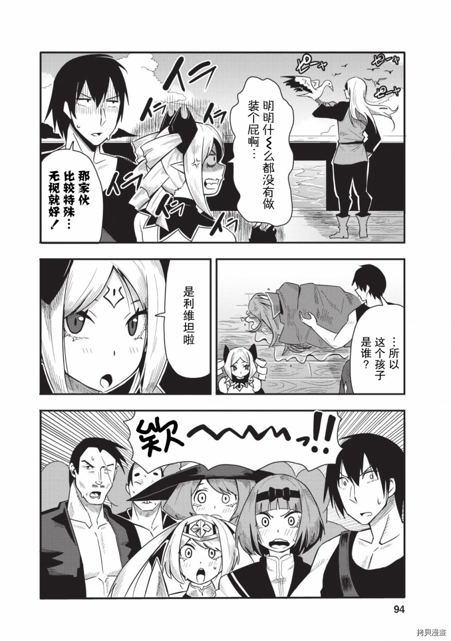 全班集体穿越但最强的我正在伪装最弱的商人[拷贝漫画]韩漫全集-第14话无删减无遮挡章节图片 