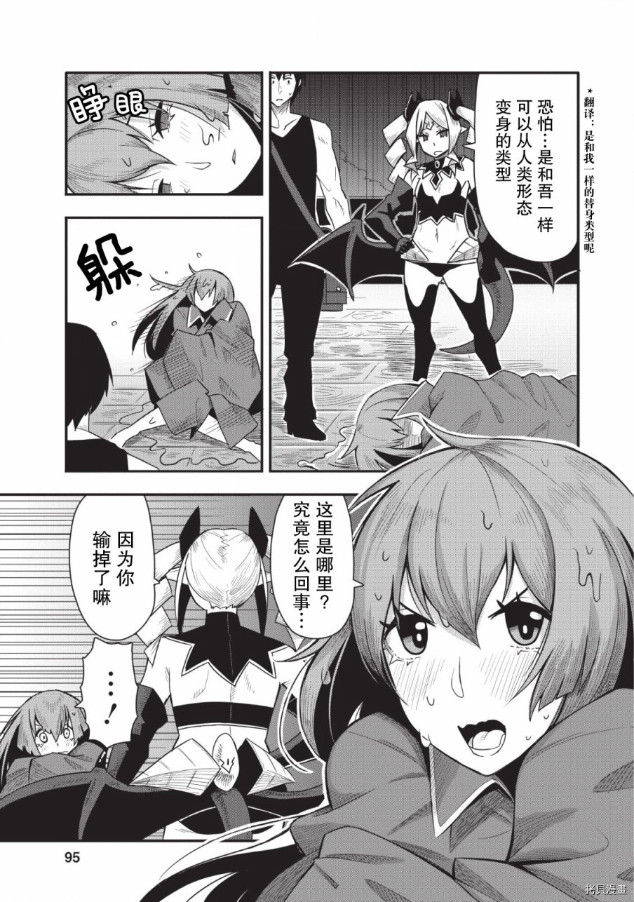 全班集体穿越但最强的我正在伪装最弱的商人[拷贝漫画]韩漫全集-第14话无删减无遮挡章节图片 