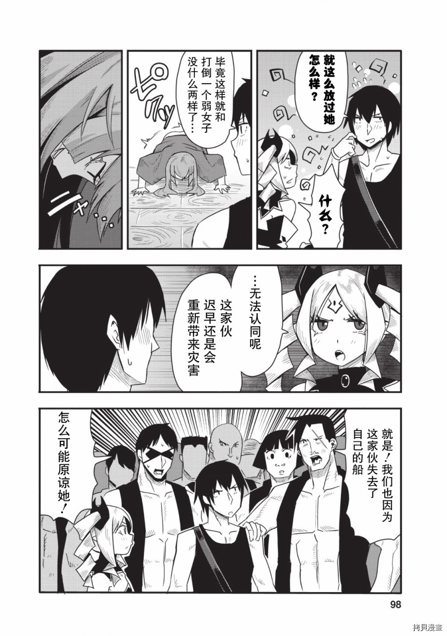 全班集体穿越但最强的我正在伪装最弱的商人[拷贝漫画]韩漫全集-第14话无删减无遮挡章节图片 