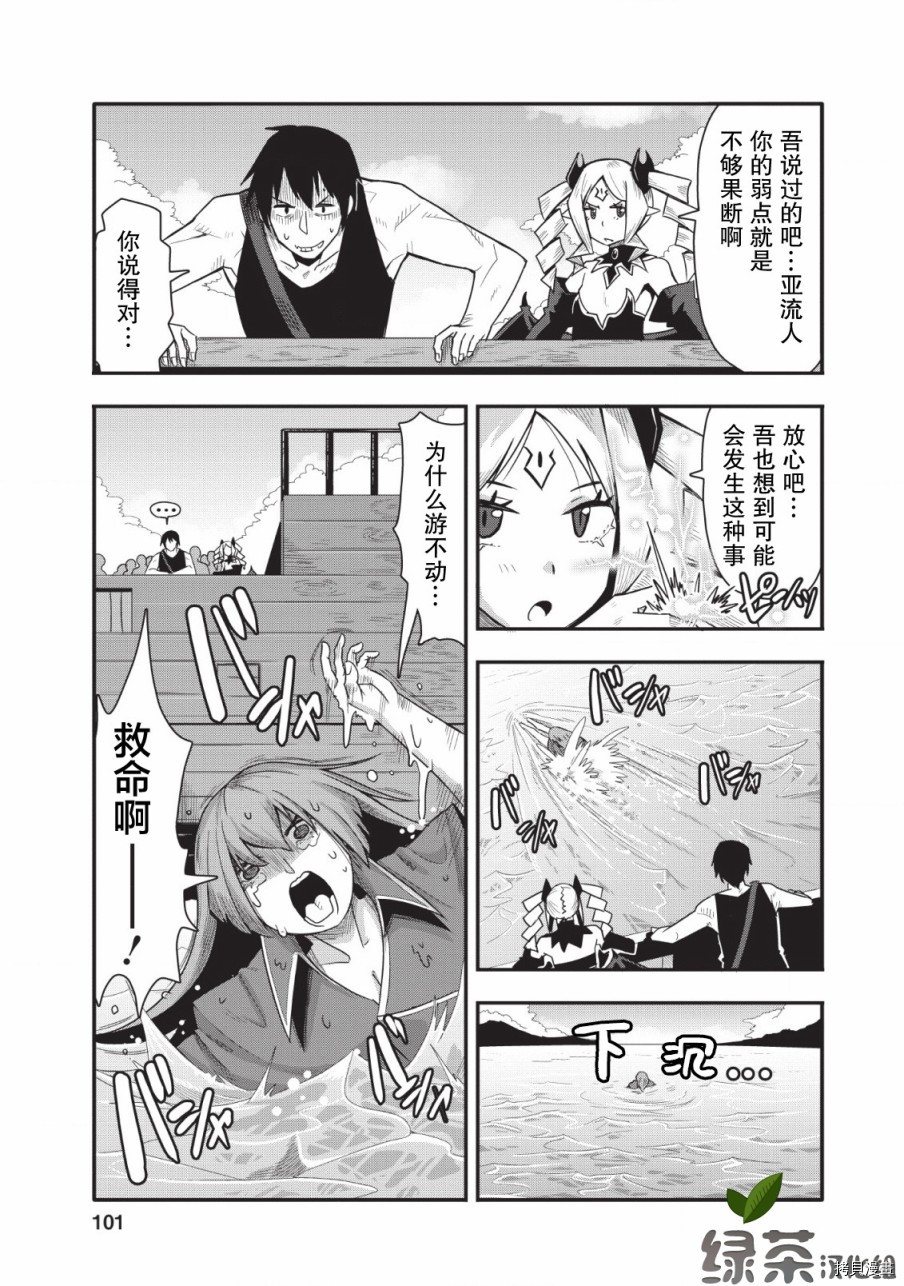 全班集体穿越但最强的我正在伪装最弱的商人[拷贝漫画]韩漫全集-第14话无删减无遮挡章节图片 