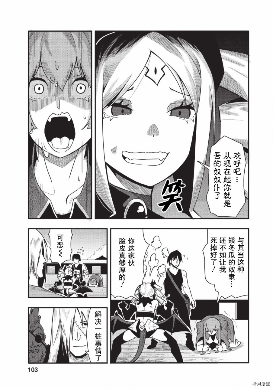 全班集体穿越但最强的我正在伪装最弱的商人[拷贝漫画]韩漫全集-第14话无删减无遮挡章节图片 
