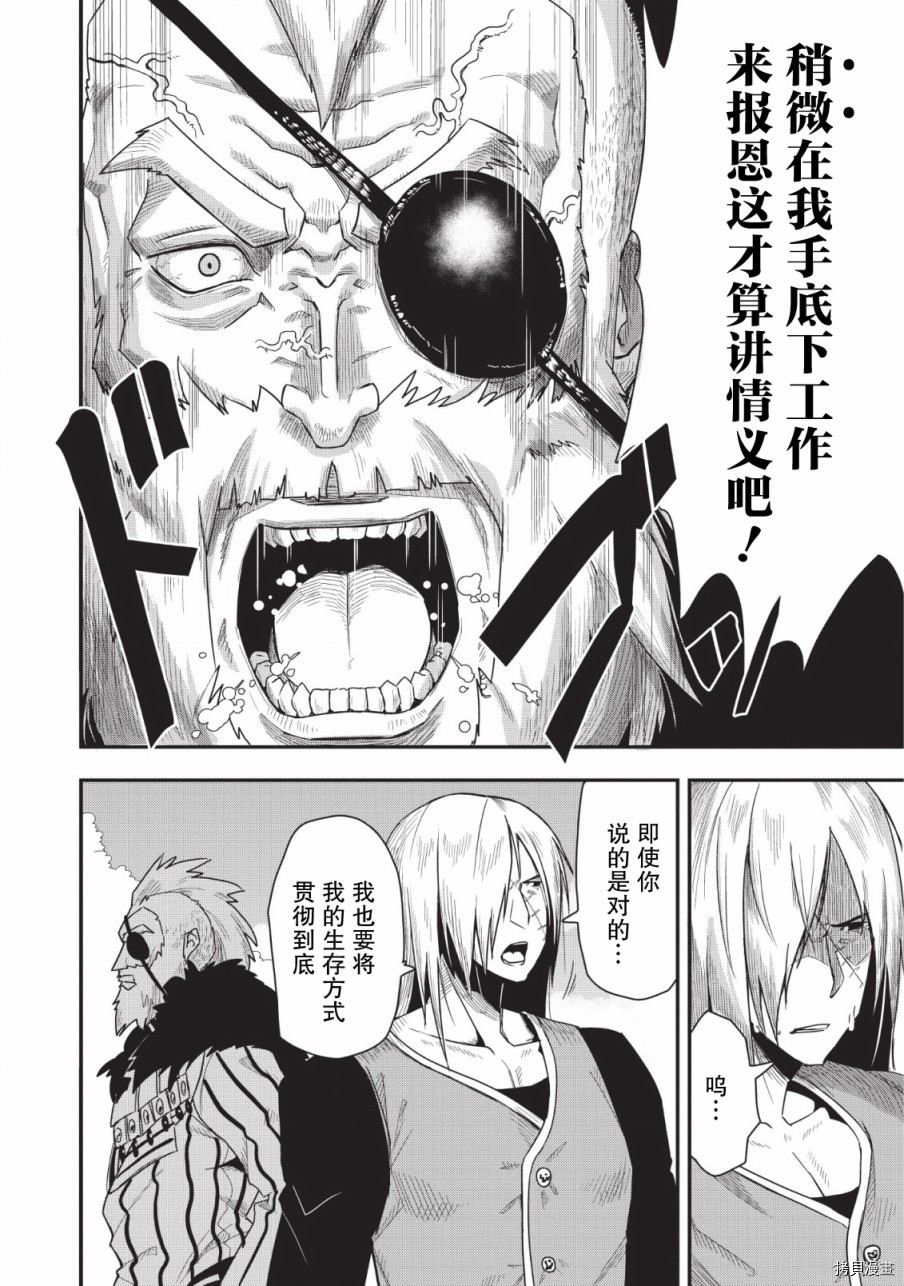 全班集体穿越但最强的我正在伪装最弱的商人[拷贝漫画]韩漫全集-第14话无删减无遮挡章节图片 