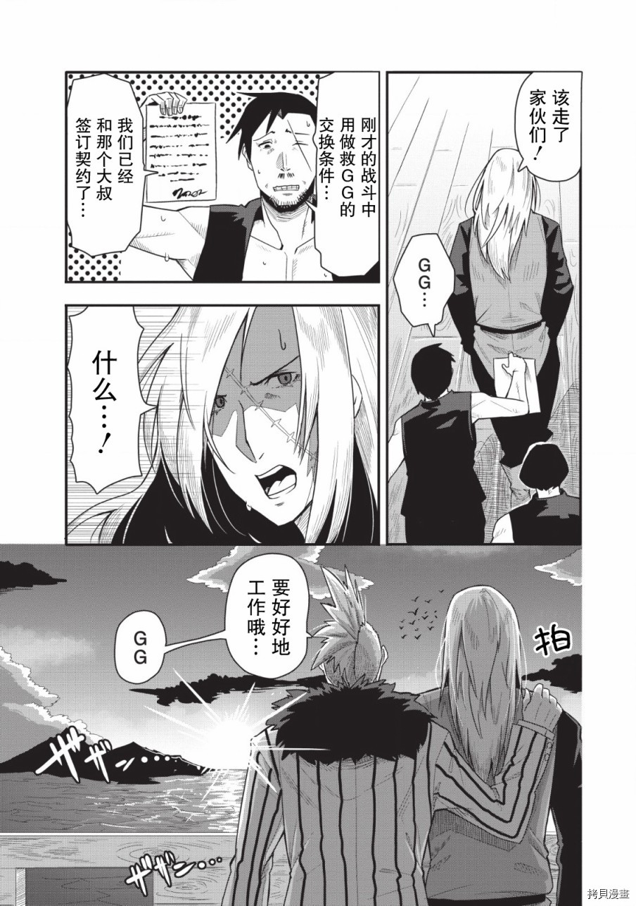 全班集体穿越但最强的我正在伪装最弱的商人[拷贝漫画]韩漫全集-第14话无删减无遮挡章节图片 