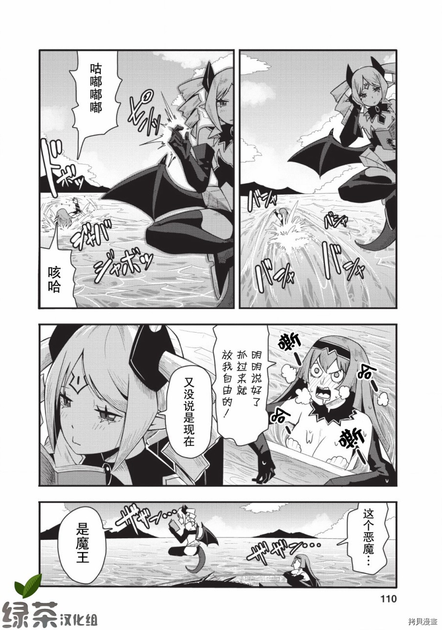 全班集体穿越但最强的我正在伪装最弱的商人[拷贝漫画]韩漫全集-第14话无删减无遮挡章节图片 