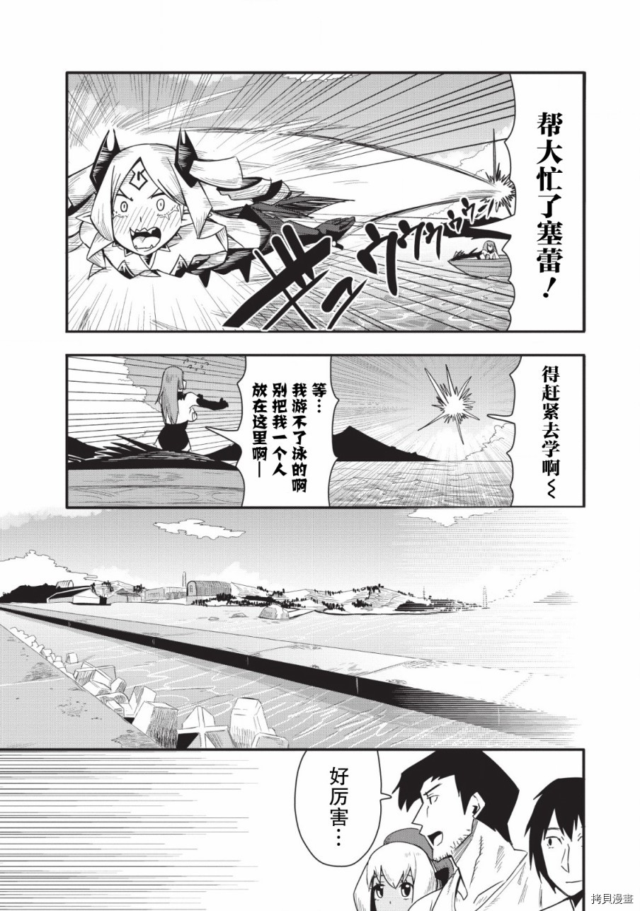 全班集体穿越但最强的我正在伪装最弱的商人[拷贝漫画]韩漫全集-第14话无删减无遮挡章节图片 