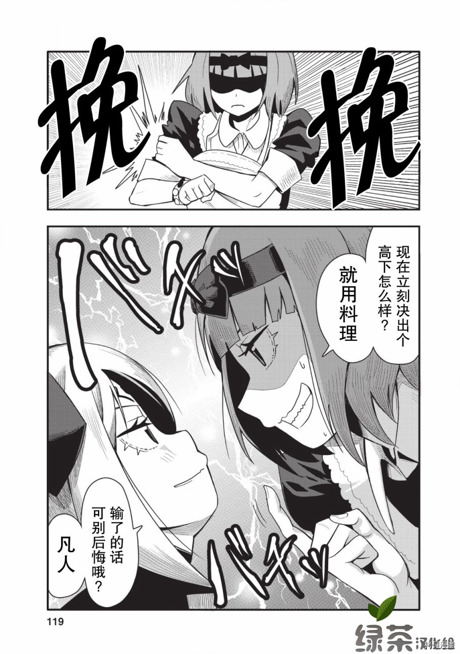 全班集体穿越但最强的我正在伪装最弱的商人[拷贝漫画]韩漫全集-第14话无删减无遮挡章节图片 