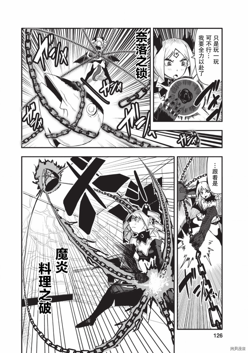 全班集体穿越但最强的我正在伪装最弱的商人[拷贝漫画]韩漫全集-第15话无删减无遮挡章节图片 