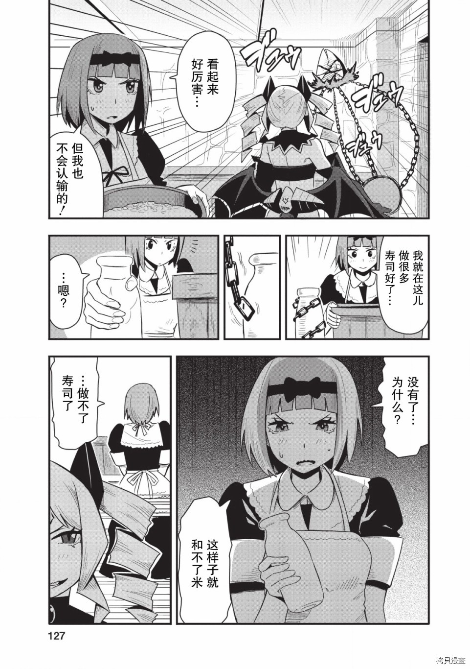 全班集体穿越但最强的我正在伪装最弱的商人[拷贝漫画]韩漫全集-第15话无删减无遮挡章节图片 