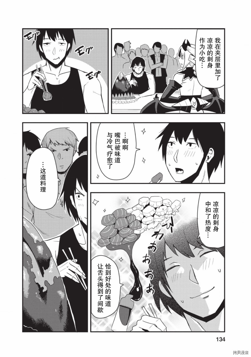 全班集体穿越但最强的我正在伪装最弱的商人[拷贝漫画]韩漫全集-第15话无删减无遮挡章节图片 