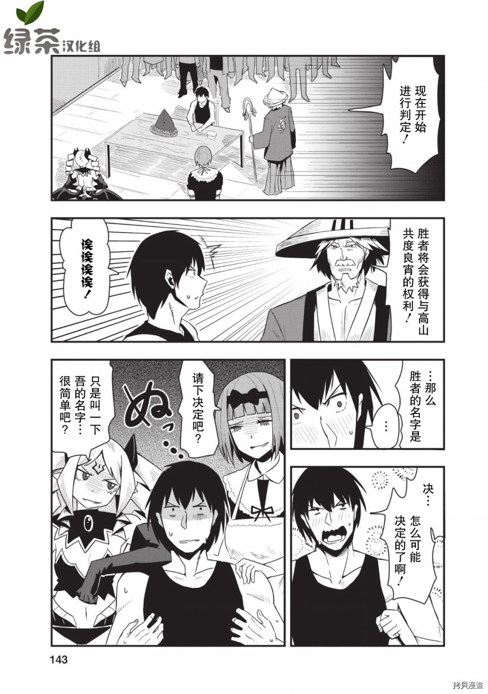 全班集体穿越但最强的我正在伪装最弱的商人[拷贝漫画]韩漫全集-第15话无删减无遮挡章节图片 
