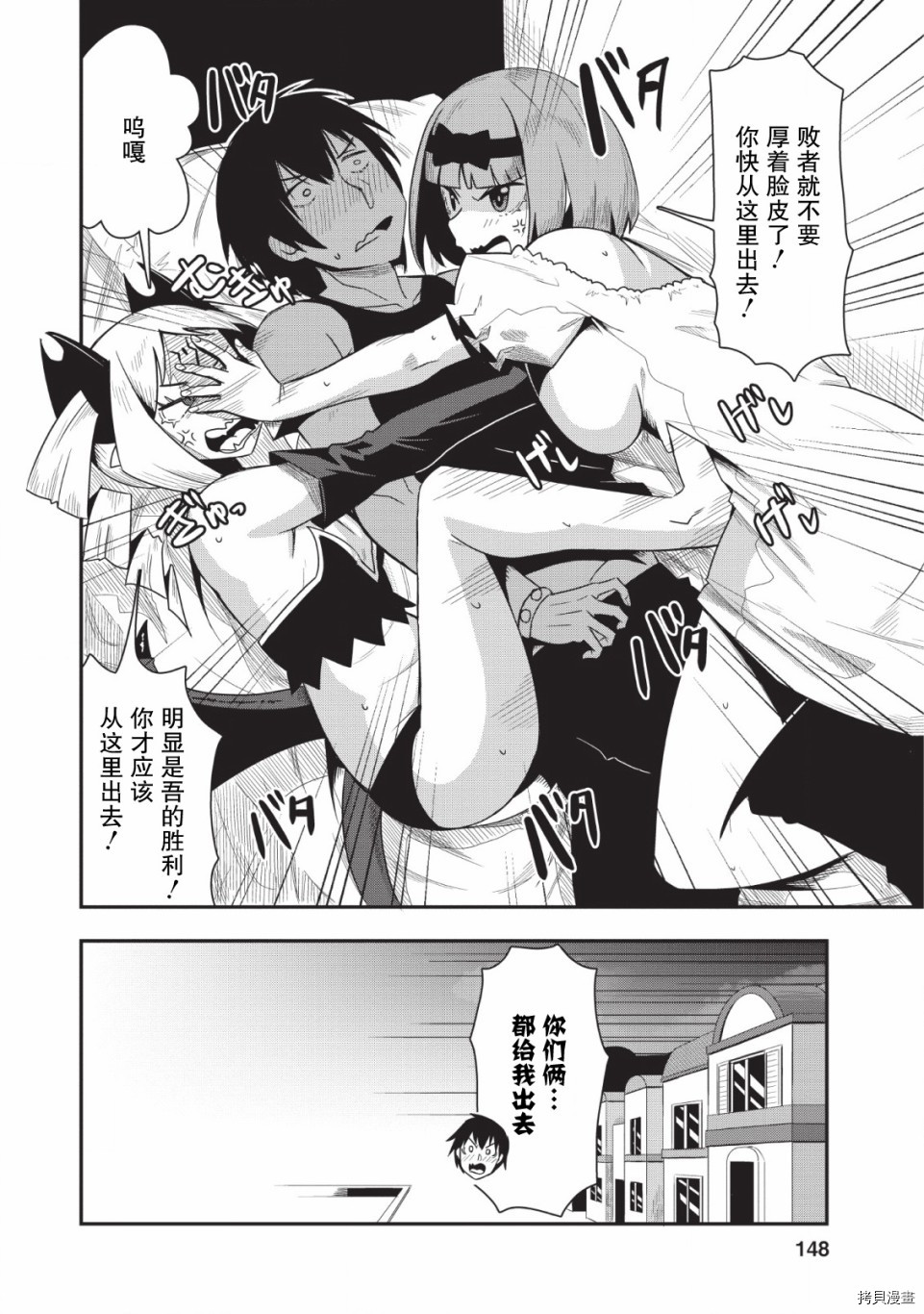全班集体穿越但最强的我正在伪装最弱的商人[拷贝漫画]韩漫全集-第15话无删减无遮挡章节图片 