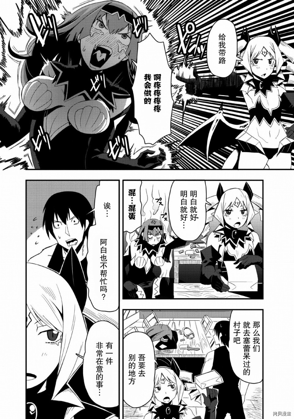 全班集体穿越但最强的我正在伪装最弱的商人[拷贝漫画]韩漫全集-第19话无删减无遮挡章节图片 