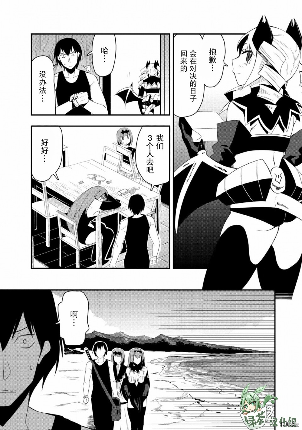 全班集体穿越但最强的我正在伪装最弱的商人[拷贝漫画]韩漫全集-第19话无删减无遮挡章节图片 