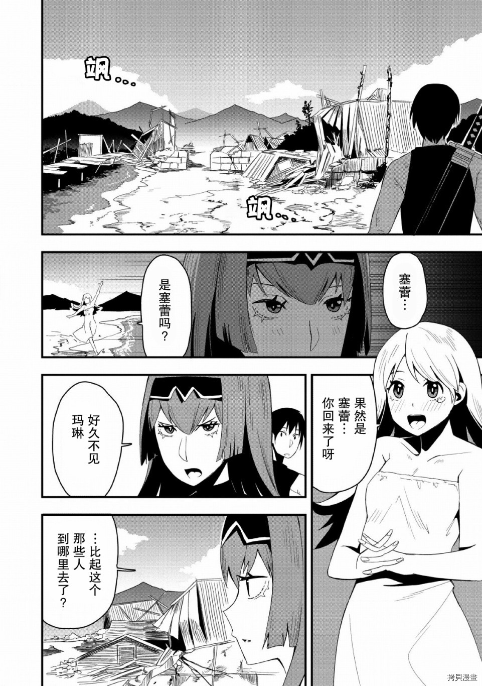 全班集体穿越但最强的我正在伪装最弱的商人[拷贝漫画]韩漫全集-第19话无删减无遮挡章节图片 