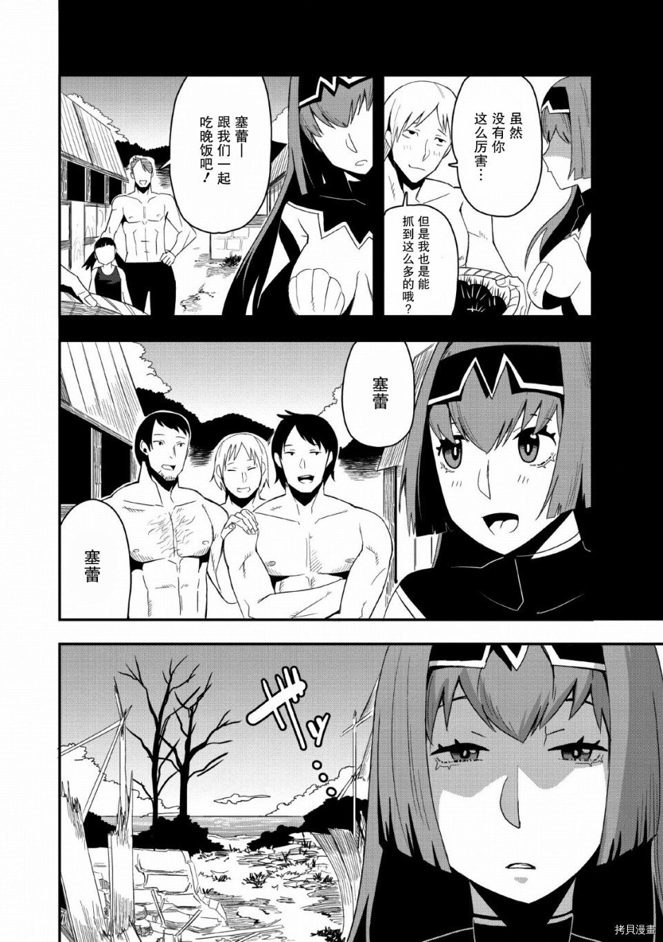 全班集体穿越但最强的我正在伪装最弱的商人[拷贝漫画]韩漫全集-第19话无删减无遮挡章节图片 