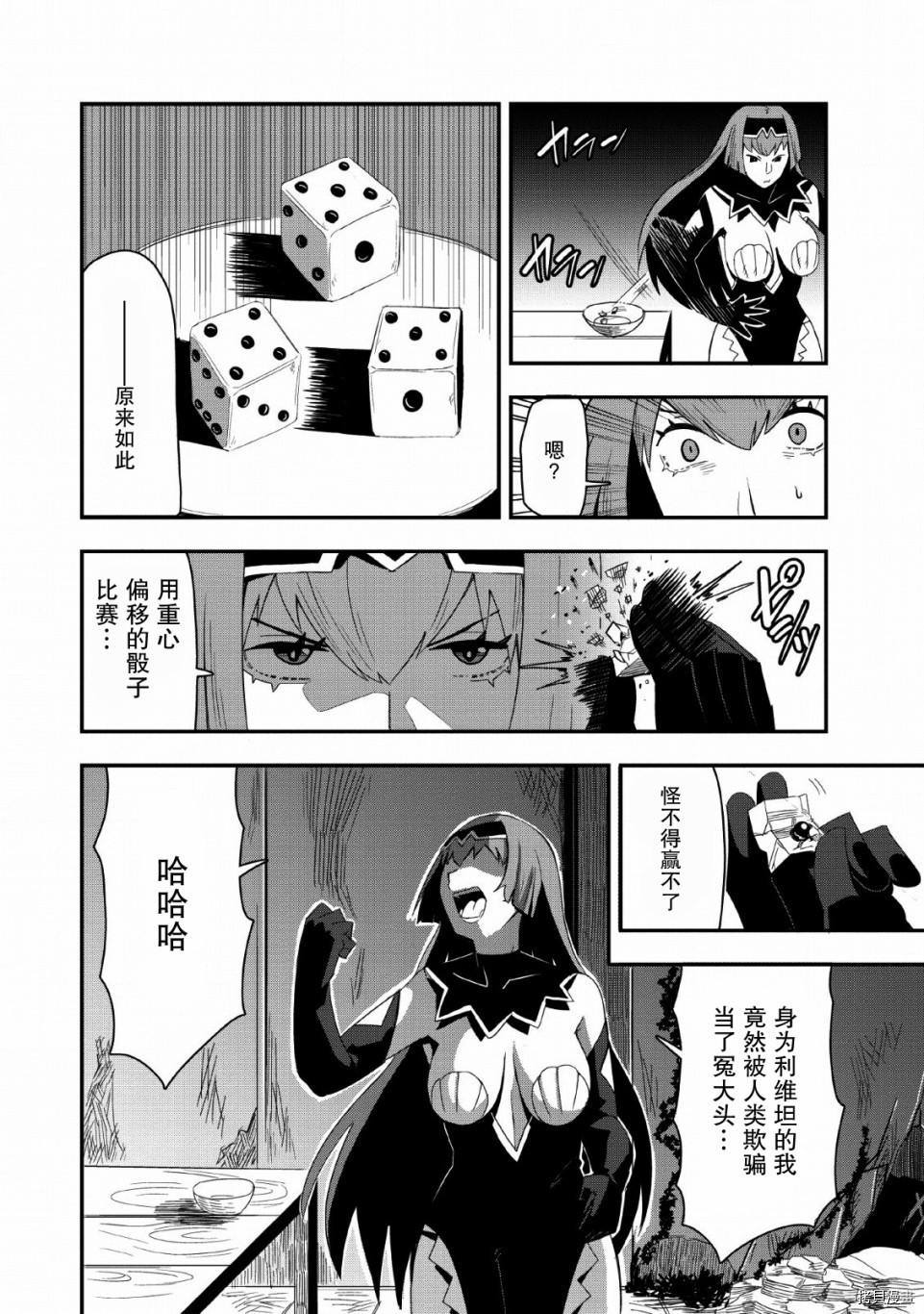 全班集体穿越但最强的我正在伪装最弱的商人[拷贝漫画]韩漫全集-第19话无删减无遮挡章节图片 