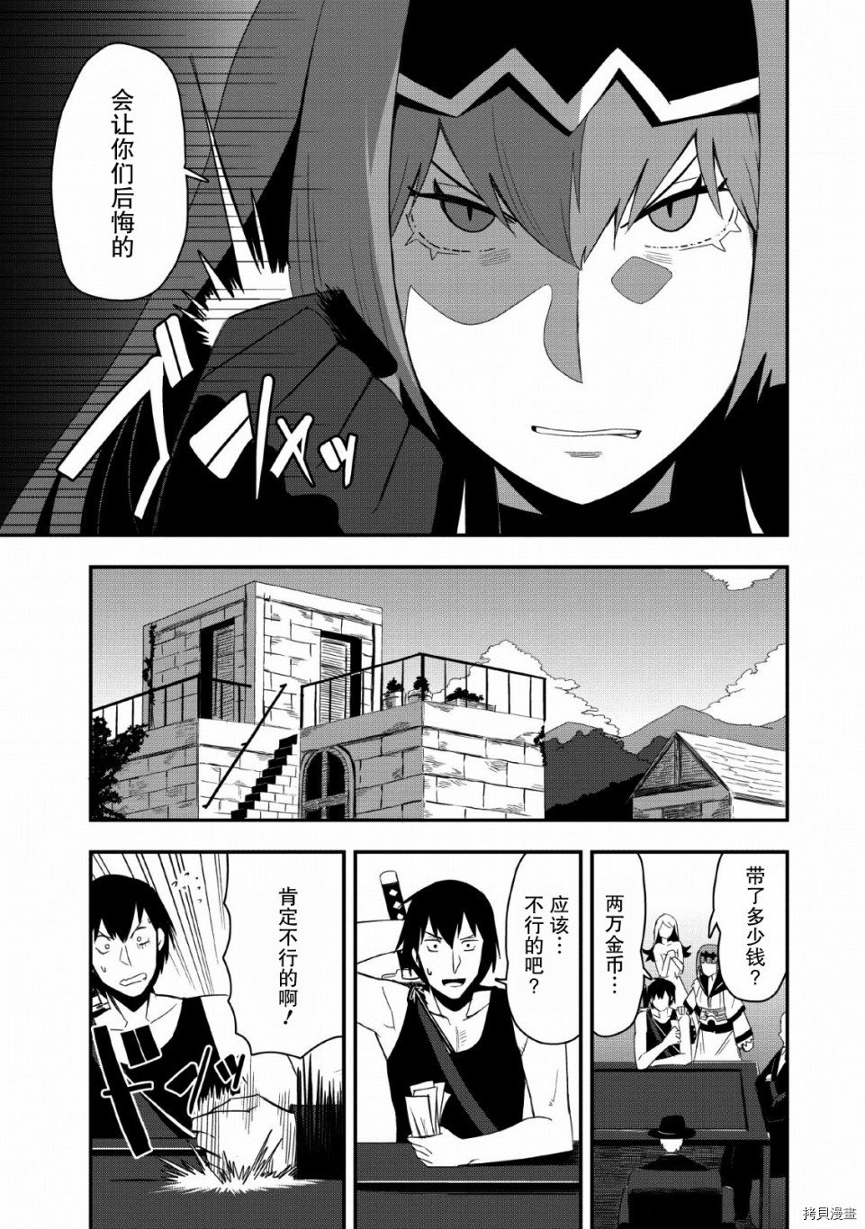 全班集体穿越但最强的我正在伪装最弱的商人[拷贝漫画]韩漫全集-第19话无删减无遮挡章节图片 