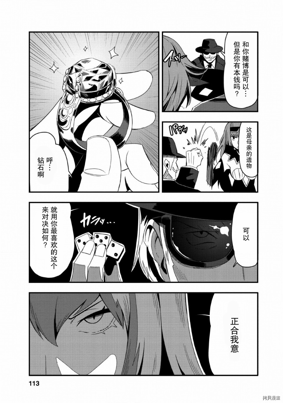 全班集体穿越但最强的我正在伪装最弱的商人[拷贝漫画]韩漫全集-第19话无删减无遮挡章节图片 