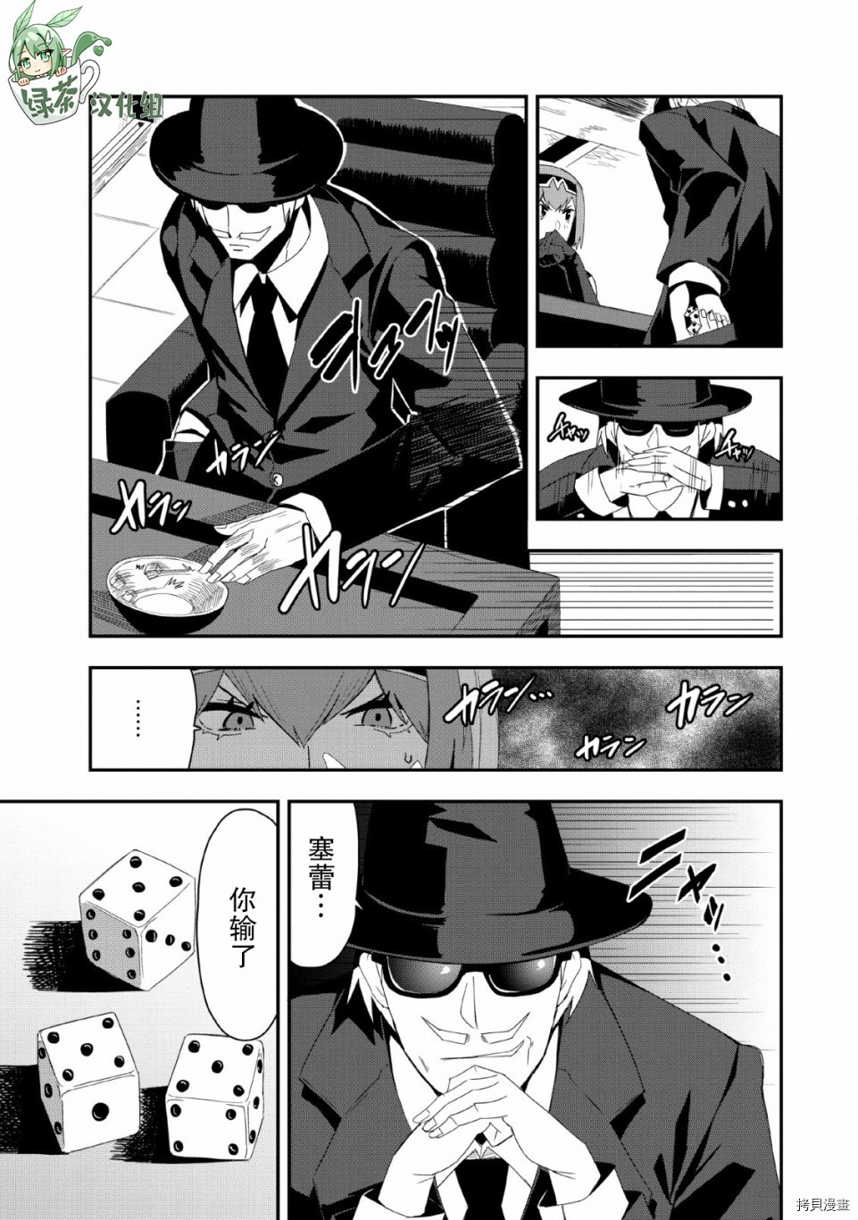 全班集体穿越但最强的我正在伪装最弱的商人[拷贝漫画]韩漫全集-第19话无删减无遮挡章节图片 