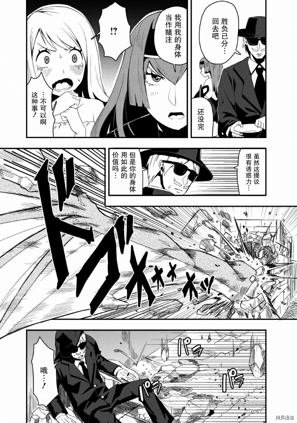 全班集体穿越但最强的我正在伪装最弱的商人[拷贝漫画]韩漫全集-第19话无删减无遮挡章节图片 