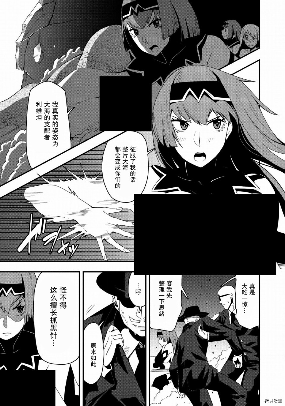 全班集体穿越但最强的我正在伪装最弱的商人[拷贝漫画]韩漫全集-第19话无删减无遮挡章节图片 