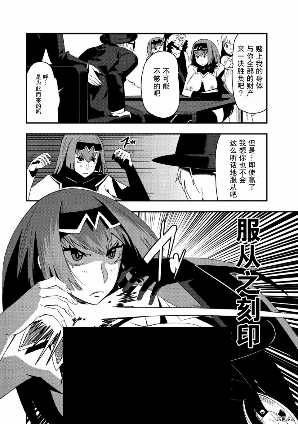 全班集体穿越但最强的我正在伪装最弱的商人[拷贝漫画]韩漫全集-第19话无删减无遮挡章节图片 