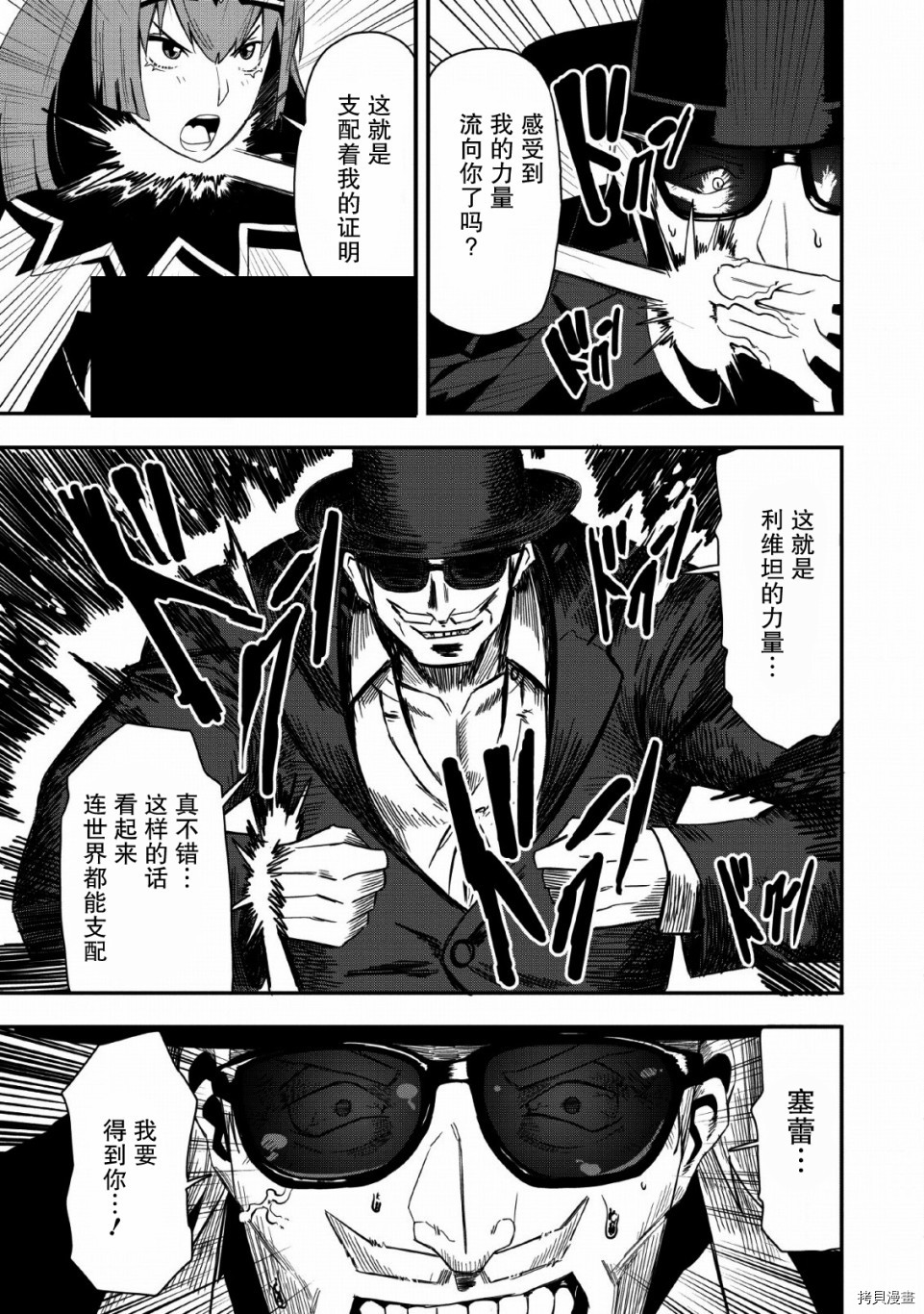 全班集体穿越但最强的我正在伪装最弱的商人[拷贝漫画]韩漫全集-第19话无删减无遮挡章节图片 