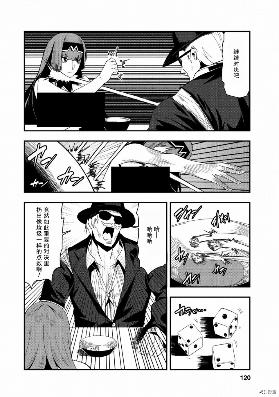 全班集体穿越但最强的我正在伪装最弱的商人[拷贝漫画]韩漫全集-第19话无删减无遮挡章节图片 