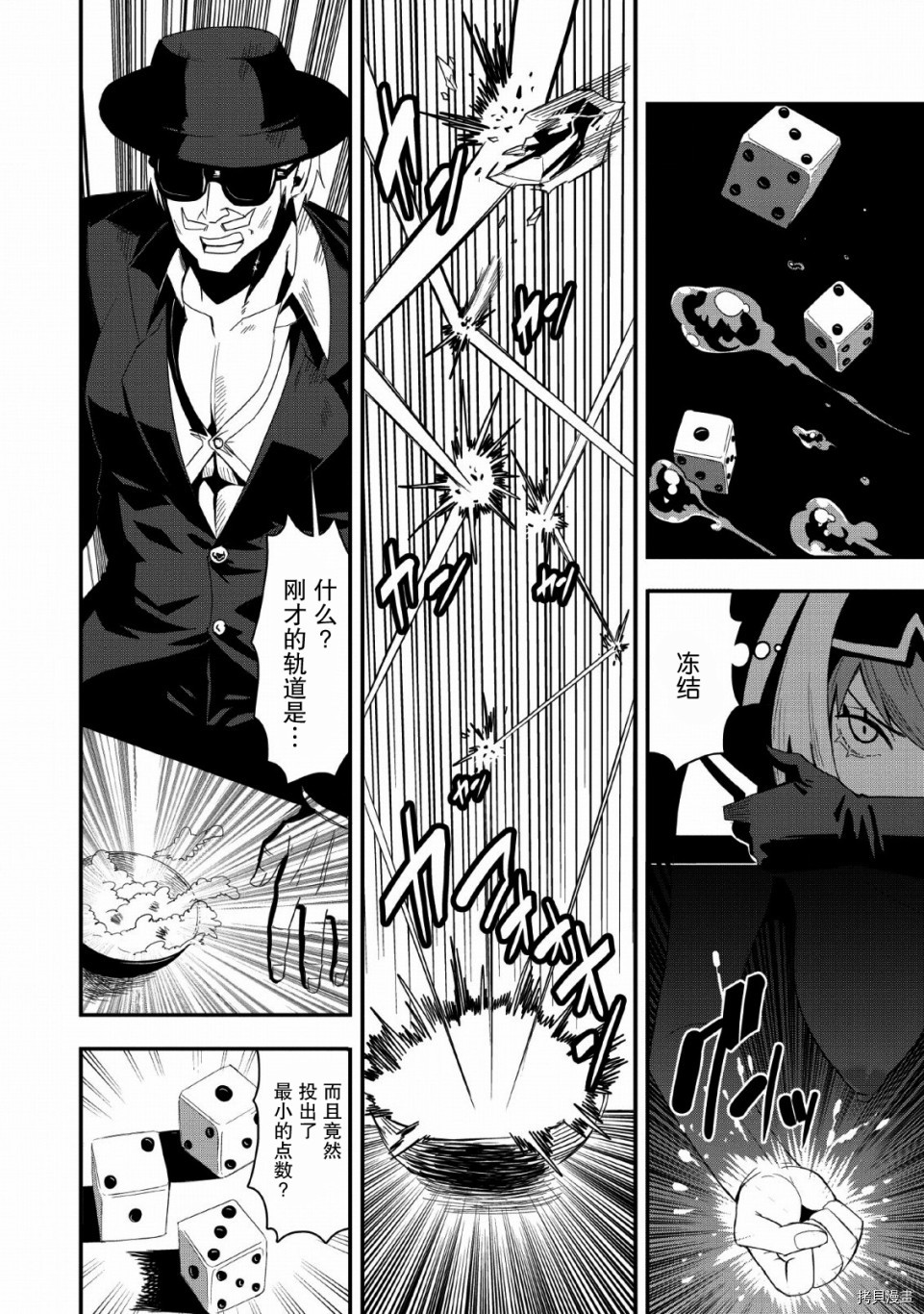 全班集体穿越但最强的我正在伪装最弱的商人[拷贝漫画]韩漫全集-第19话无删减无遮挡章节图片 